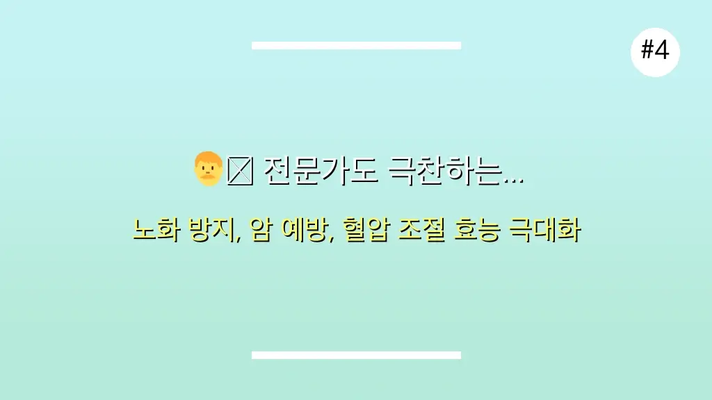 혹시 토마토 효능 이렇게 드세요? 초보자가 피해야 할 3가지 실수 관련 이미지: 👨‍⚕ 전문가도 극찬하는 토마토, 똑똑하게 섭취하는 법