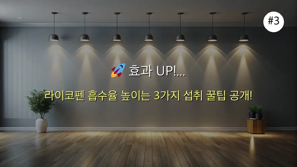 🍅 1개월 토마토 섭취 후 놀라운 변화: 학생/취준생 집중! 비용 절약 건강법 4 토마토 효능, 1개월 만에 달라지는 놀라운 변화! 학생/취준생 주목 관련 이미지: 🚀 효과 UP! 토마토, 이렇게 드시면 1개월 후 더욱 놀라운 변화를!