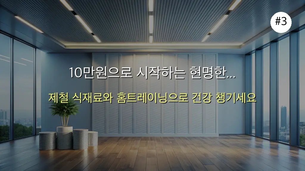 🍅 슈퍼푸드 토마토, 건강에 미치는 놀라운 영향 4 전문가가 검증한 토마토 효능, 10만원으로 건강 챙기는 방법 관련 이미지: 10만원으로 시작하는 현명한 건강 관리