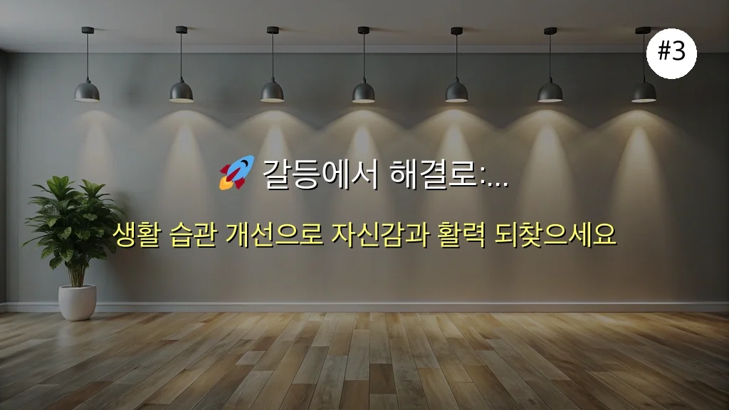 남자 정력 고민, '아르기닌' 전에 '이것'부터! 20년 경력 전문가의 심층 진단과 확실한 해결책 4 ### 주제 1: