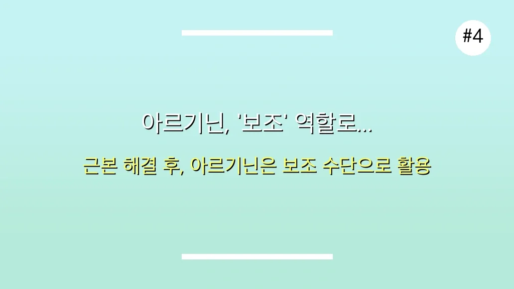 남자 정력 고민, '아르기닌' 전에 '이것'부터! 20년 경력 전문가의 심층 진단과 확실한 해결책 5 ### 주제 1: