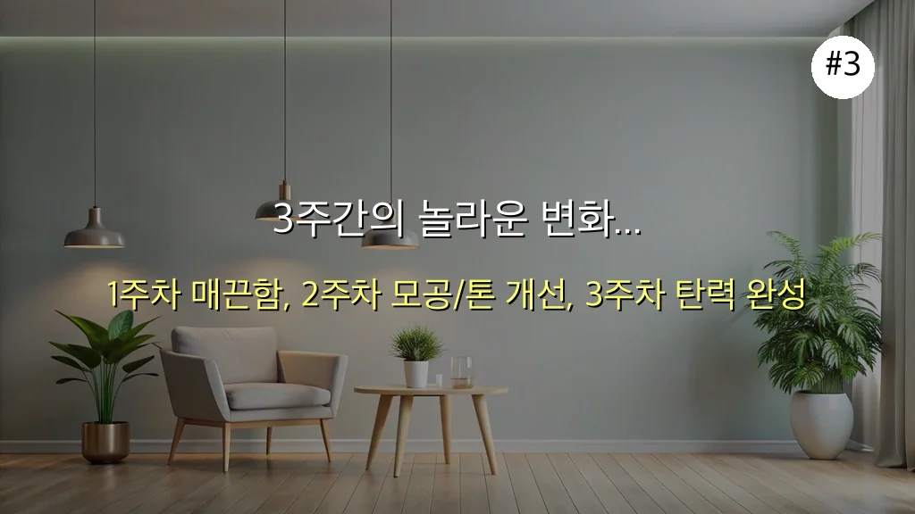 " + "너 피부 좀 안 좋아 보인다?"라는 말, 이젠 끝! 20대 대학생의 3주 꿀피부 완성 리얼 후기 " + " 4 아무도 말 안 해준 쥬베룩 리얼 후기, 20대 대학생 3주 만에 꿀피부 완성 관련 이미지: 3주간의 놀라운 변화 기록: 20대 대학생 꿀피부 되다!