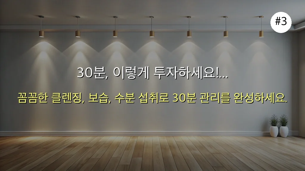 쥬베룩 효과 없다는데? 30분 투자로 1개월 만에 달라진 피부 비밀 공개 4 다들 쥬베룩 효과 없다는데… 30분 투자로 1개월 만에 달라진 비밀 관련 이미지: 30분, 이렇게 투자하세요! (비용 절약 & 시간 단축 꿀팁)