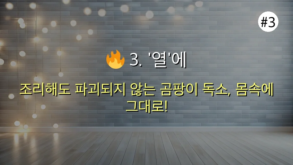 🚨 아무도 말해주지 않는 감자 곰팡이의 숨겨진 위험 5가지, 놓치면 후회합니다! 4 아무도 말해주지 않는 감자 곰팡이 위험, 숨겨진 진실 5가지 공개 관련 이미지: 🔥 3. '열'에 강하다! 조리해도 안심할 수 없는 곰팡이 독소