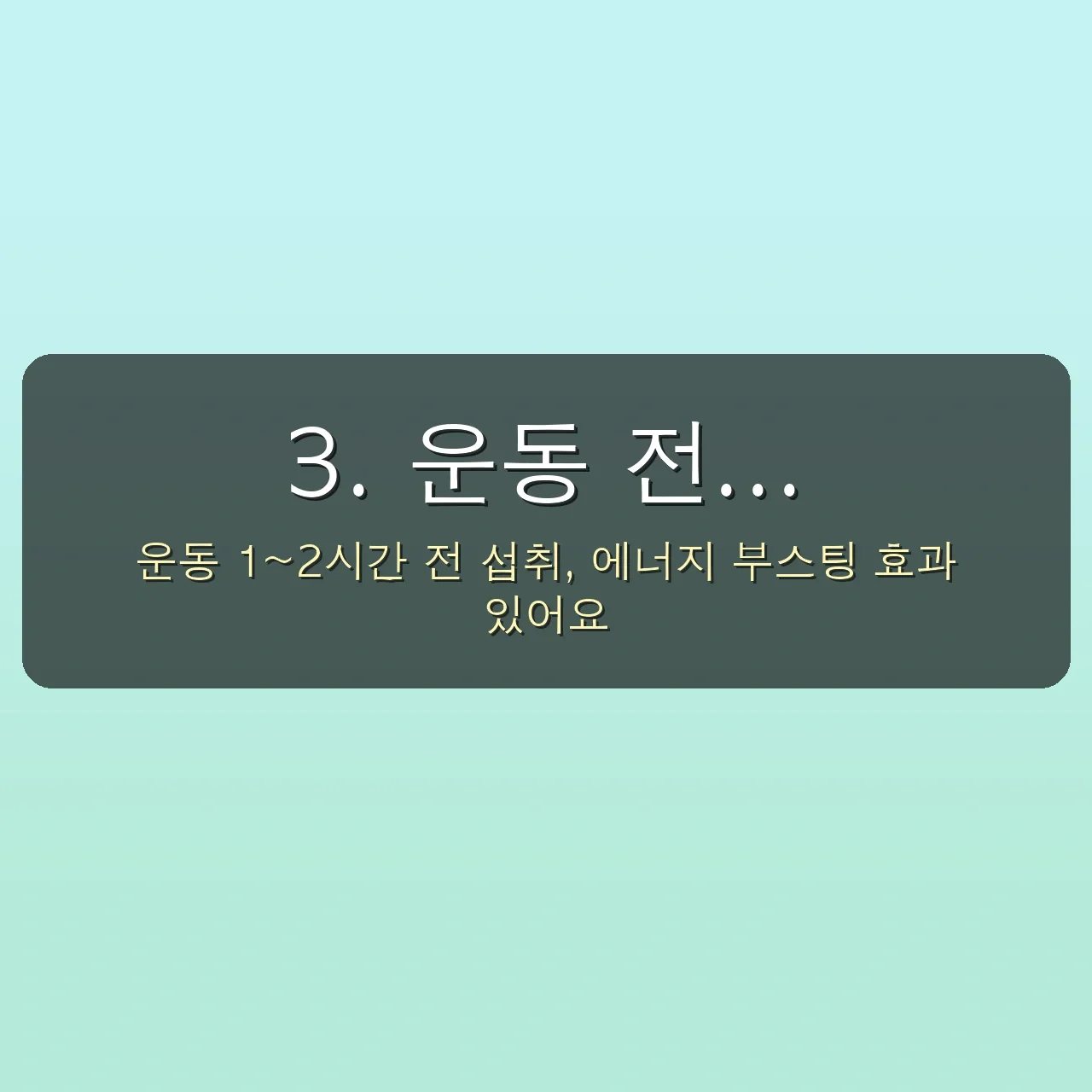 아무도 말하지 않은 올리브유 건강하게 먹는 방법 3가지: 진짜 효과는? 5 아무도 말하지 않은 올리브유 건강하게 먹는 방법 3가지, 진짜 효과는? 관련 이미지: 3. 운동 전 1~2시간 전 섭취: 에너지 부스팅 & 집중력 향상