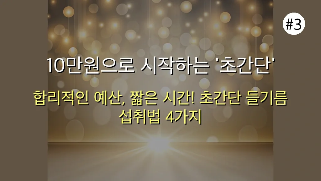 🤔 들기름 효능, 10만원으로 시작하는 초간단 섭취법: 하루 10분 투자로 건강 UP! 4 들기름 효능, 10만원으로 시작하는 초간단 섭취법 (하루 10분 투자) 관련 이미지: 10만원으로 시작하는 '초간단' 들기름 섭취법 (하루 10분 투자!)