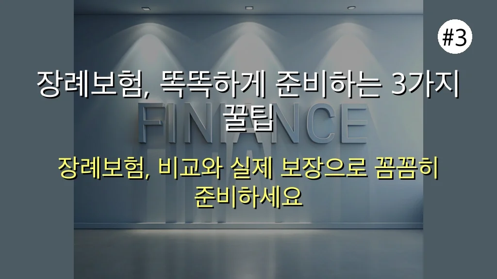 2025년 장례보험, 필수 가입 이유와 5가지 현명한 선택 가이드 (비용 절감 꿀팁 포함) 4 장례보험 관련 이미지: 장례보험, 똑똑하게 준비하는 3가지 꿀팁