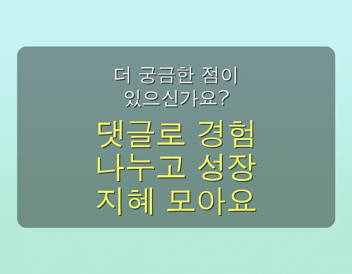 성장호르몬 주사, '이것' 하나로 10만원대 효과? 전문가가 밝히는 현실적인 진실과 완벽 가이드 (2025) 5 성장호르몬 주사, '이것' 하나로 10만원으로 효과 극대화하는 법 관련 이미지: 💬 더 궁금한 점이 있으신가요?