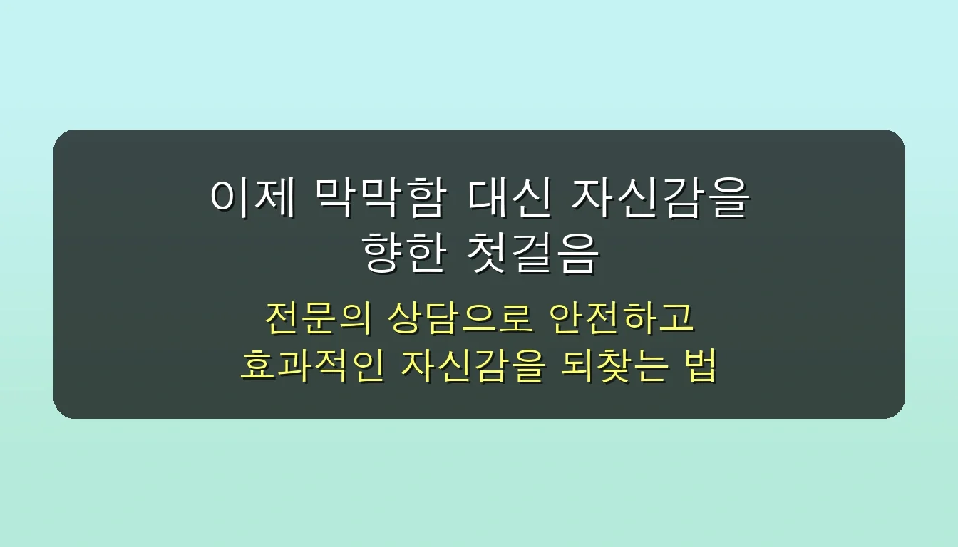 발기부전 치료제 종류 장단점 초보자를 위한 팁 관련 이미지: 이제 막막함 대신 자신감을 향한 첫걸음