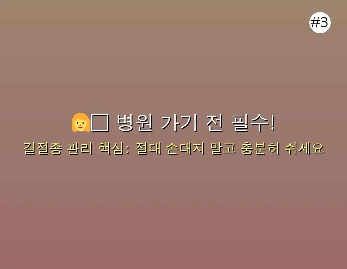 손가락 마디 결절종 초보자를 위한 팁 관련 이미지: 👩‍⚕ 병원 가기 전 필수! 손가락 결절종 자가 관리법
