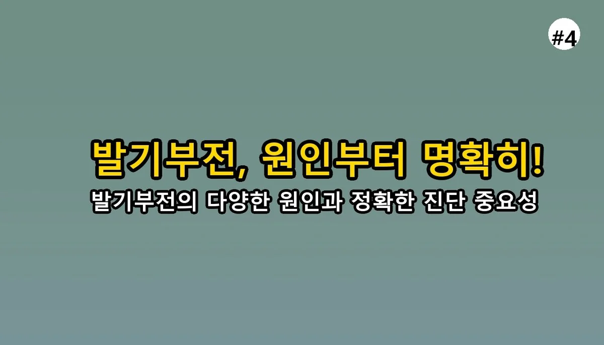 발기부전 첫 진료 꿀팁 2026: 두려움 극복하고 자신감 되찾는 완벽 가이드 5 발기부전 첫 진료 꿀팁 완벽 가이드 2025 관련 이미지: 발기부전 원인, 정확히 파악해야 해결 가능합니다!