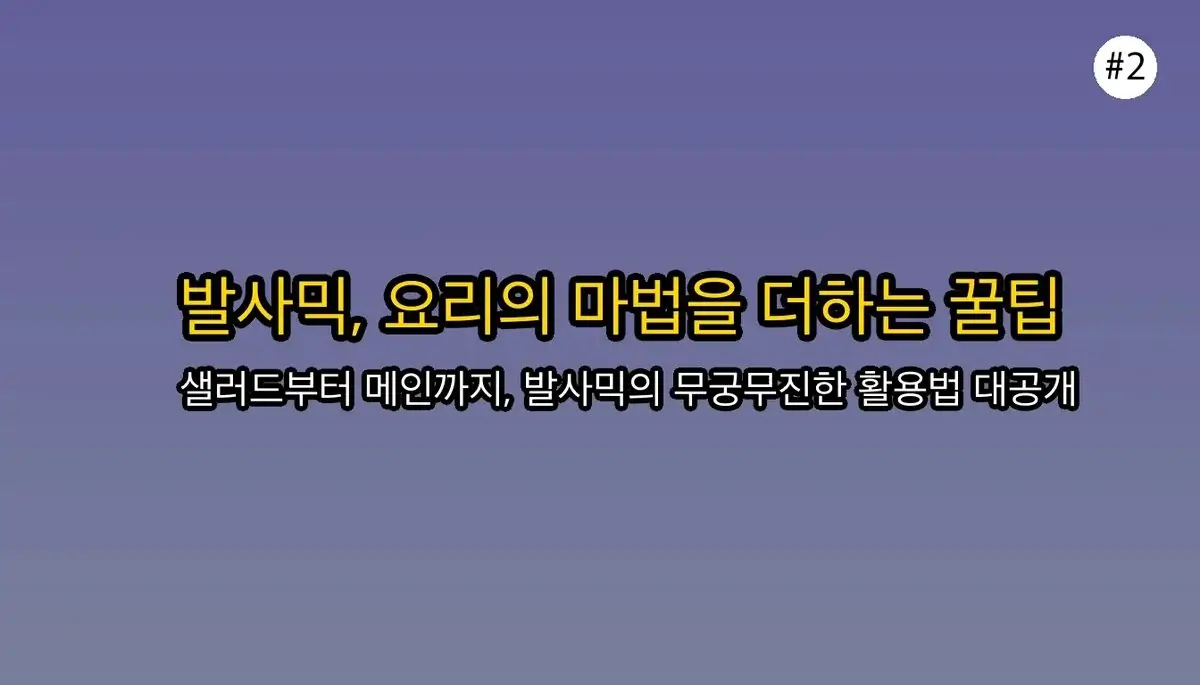 발사믹 선택 기준, 주부 100% 만족한 실패 없는 5가지 꿀팁 공개 관련 이미지: 🥗 실패 없는 발사믹 활용 꿀팁