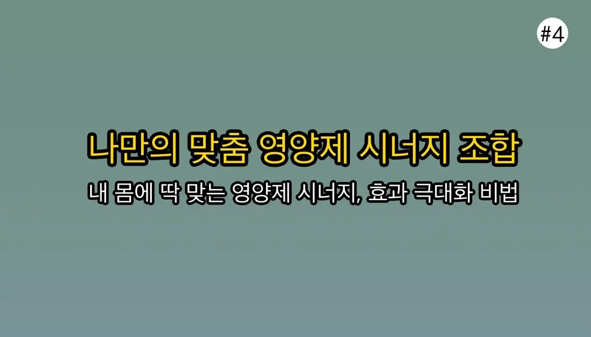 남자 강직도 영양제 완벽 가이드 2025 관련 이미지: 2026년 전문가 추천 시너지 조합