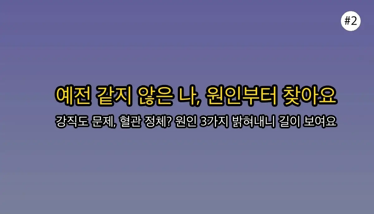 남자 강직도 영양제, 효과 없었다면? 초보자가 99% 놓치는 3가지 3 남자 강직도 영양제 초보자를 위한 팁 관련 이미지: 🤔 왜 예전 같지 않을까? 원인부터 알아야 답이 보여요