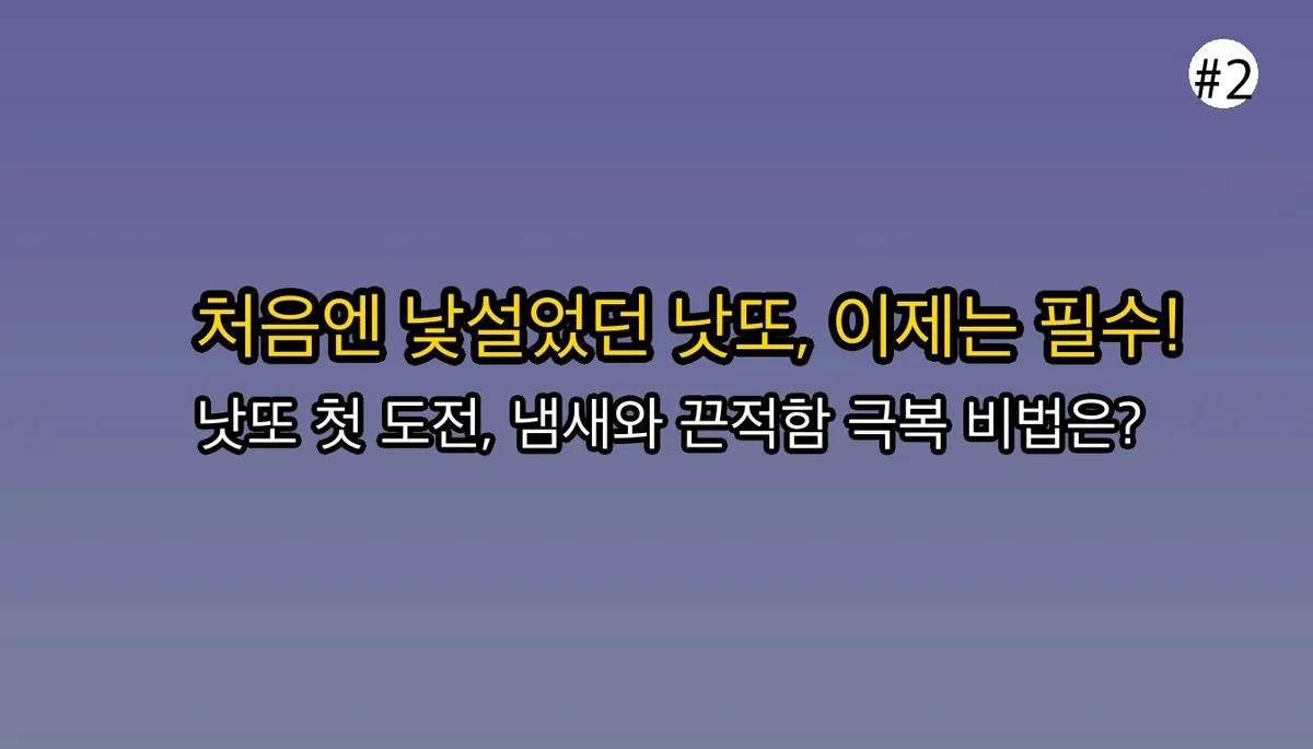 낫또효능 관련 이미지: 솔직히 저도 처음엔 못 먹었어요 (냄새와 끈적함의 장벽)