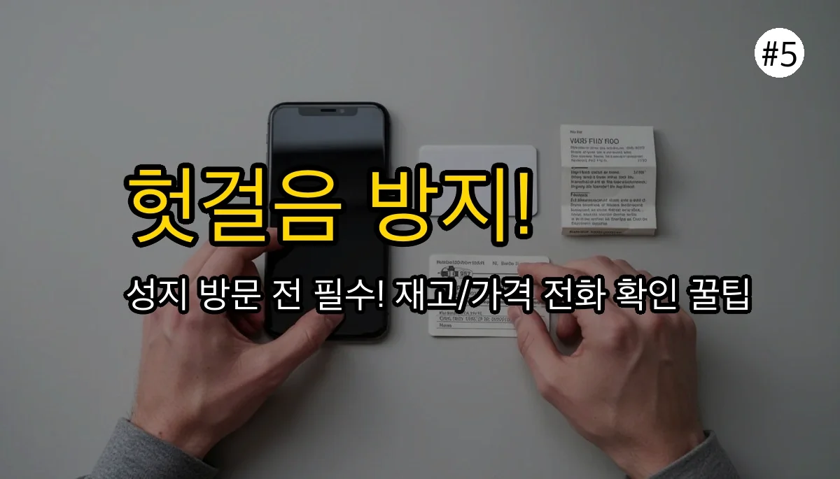 마운자로 가격 관련 이미지: 👍 헛걸음 안 하는 3가지 필수 체크리스트