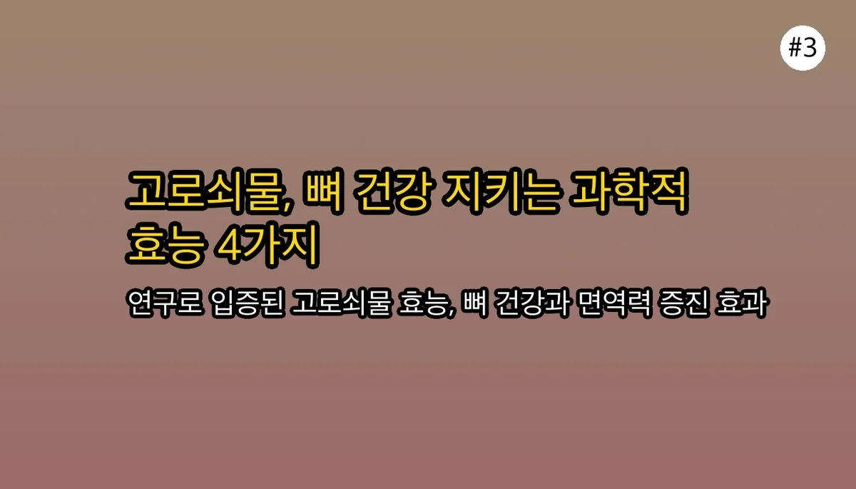 고로쇠물 효능 관련 이미지: 국립산림과학원이 밝힌 고로쇠물의 놀라운 효능 4가지
