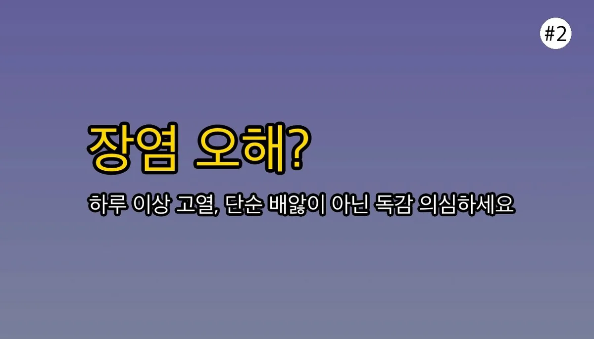 유아B형독감증상 관련 이미지: 😨 