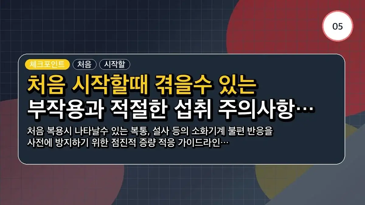 코코리프 유기농 MCT 오일 C8 선택 기준: 성분 함량과 올바른 섭취법 및 주의사항 비교 정리 6 코코리프 유기농 MCT 오일 C8 관련 이미지: 처음 시작할 때 겪을 수 있는 부작용과 적절한 섭취 주의사항